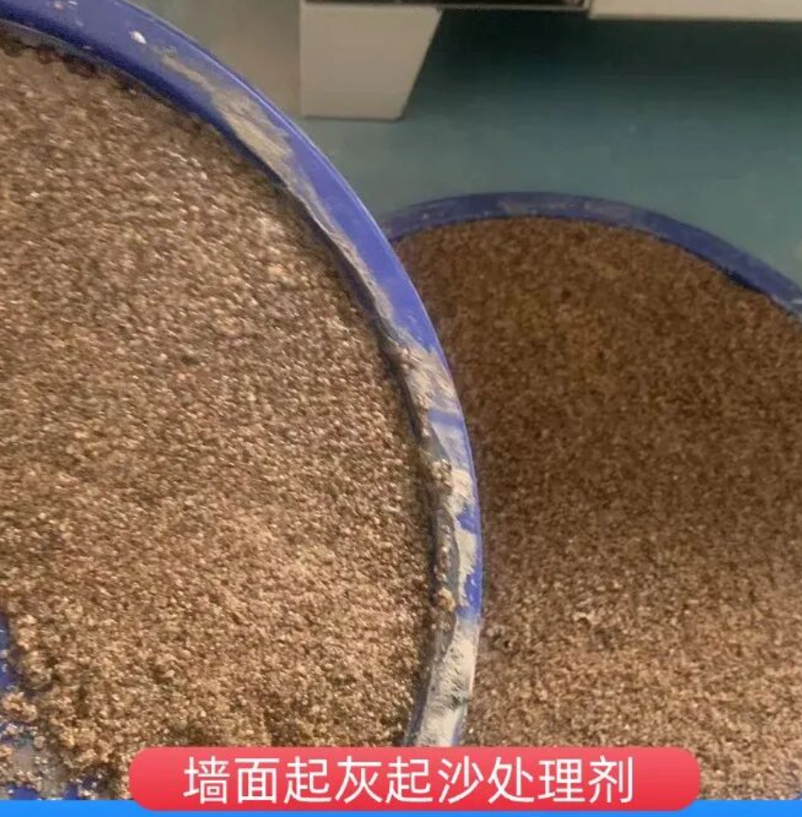 朝天墙面起灰起沙处理硬化剂工作原理